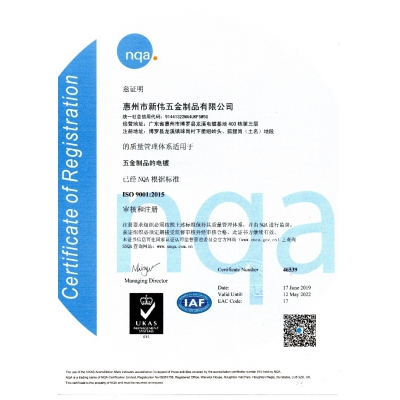 ISO質(zhì)量體系認證-ISO9001：2015